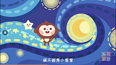 阿星阿星星-采集到矢量