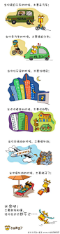 认命吧！土豪就在那里，但你永远也赶不上……-长颈鹿但丁多格漫画