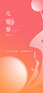元宵节海报-志设网-zs9.com