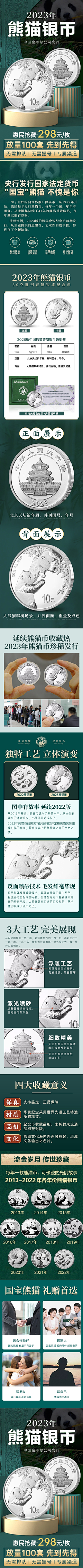 123插秧小冠军采集到纪念