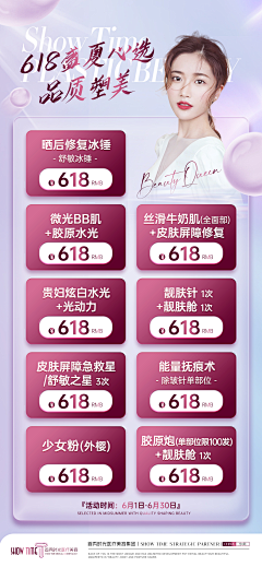 HEzhibiao采集到医美设计