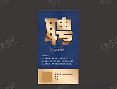 招聘 【酷图网】招贤纳士,招聘,招工,欢迎加入我们,诚聘,招人,招兵买马,找工作,招聘海报,寻找精英,寻找牛人,招聘会,秋季招聘会,校园招聘会