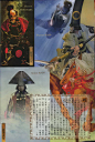 【图片】【战国绘卷】正子公也罕见完整版_正子公也吧_百度贴吧