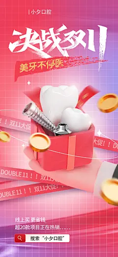 创意简约双十一海报
