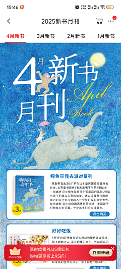 来吧展示v采集到图书详情