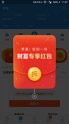 梨仙森采集到APP红包