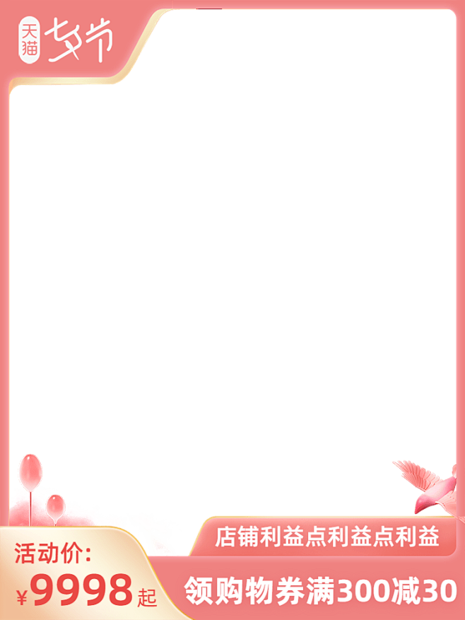 2022天猫七夕节官方主图图标