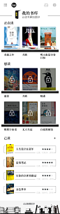 小米阅读APP-书架
葛逸冰 小米应用商店Banner
咨询微信：c9dkjhjs
咨询qq：483348967
（添加好友请注明“学习UI报名”）
咨询电话：025 - 52850456