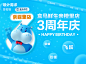 盒马门店3周年庆（更新版本）-古田路9号-品牌创意/版权保护平台
