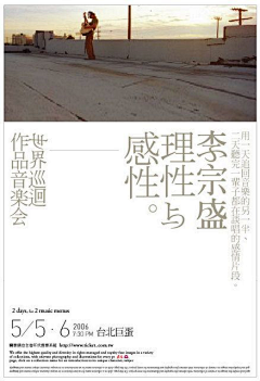 曽澤林采集到poster