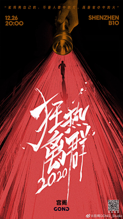 无趣本人采集到游戏字体