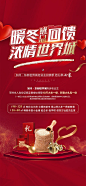 【源文件下载】 海报   房地产   回馈   老业主   维护   礼品   金蛋 228687