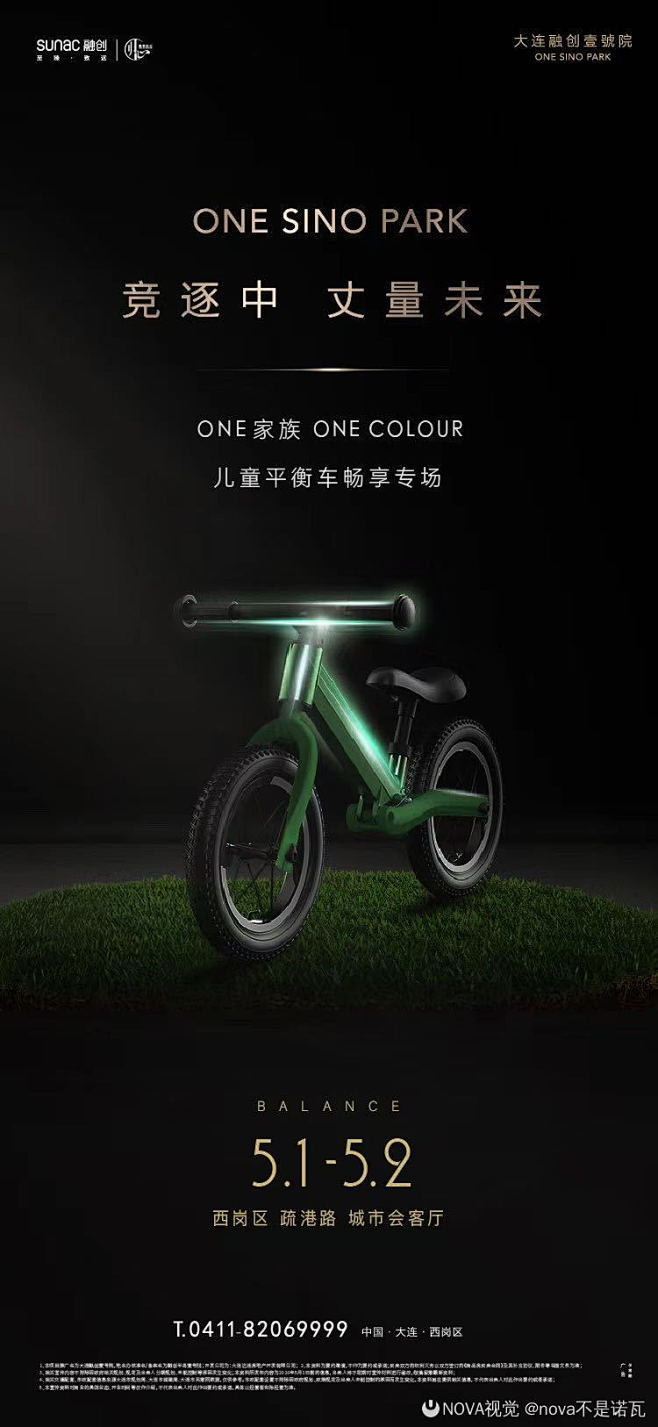暖场 | 大连 | 融创壹号院 ONE家...