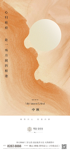Theo灬采集到节日