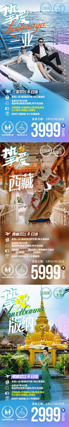 用户2FZWiPH7采集到旅游