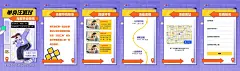 H5翻页单身派对双11线下娱乐party派对宣传插画