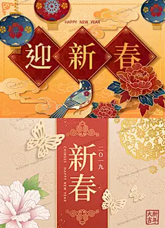 2019新年卡通猪插画中式传统花纹古典文化年会背景AI矢量设计素材-淘宝网