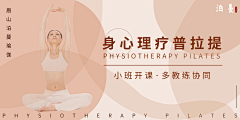 R7fssY1A采集到瑜伽 普拉提