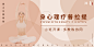 瑜伽banner