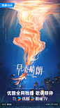 @优酷 的个人主页 - 微博