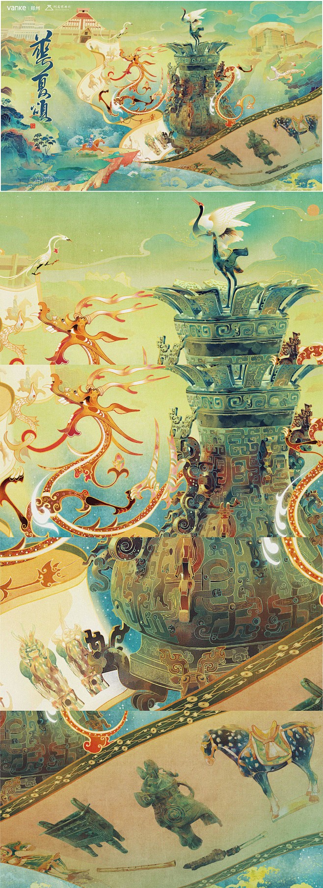 郑州万科活动KV主题插画插画商业插画特浓...