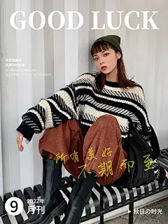 秋天自拍晒照plog