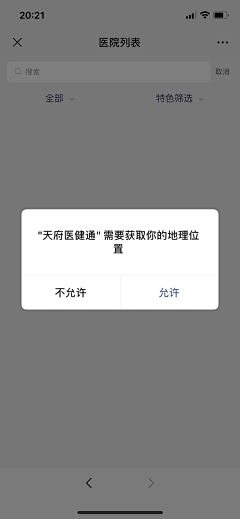 木木木木某采集到APP程序