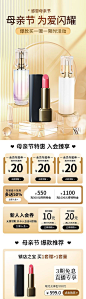 母亲节美妆个护化妆品护肤品首页-源文件