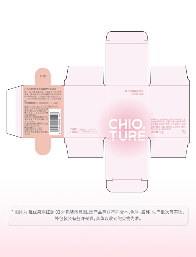 稚优泉罐罐腮红泥膏膨胀收缩色紫高光修容哑...