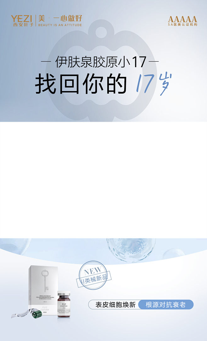 胶原小17视频框