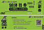 潮玩世界体验券-源文件