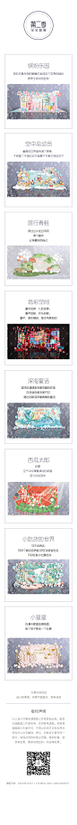 婚礼宝宝宴会设计