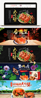 淘宝天猫大闸蟹螃蟹海报