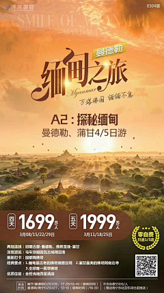 哟BomBoom采集到H5-旅游