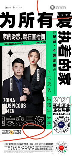大兔丫采集到人物海报