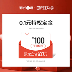 双鱼座2012采集到促销