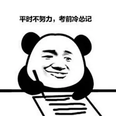 写字 斗图表情包大全 - 与 写字 相关的表情包 - 斗图表情包在线制作