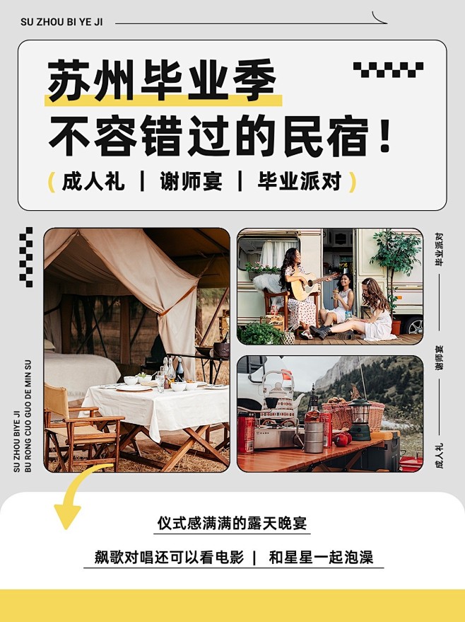 旅游高考毕业季民宿攻略时尚杂志风小红书封...