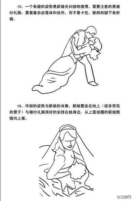 【拍摄婚礼的18个经典POSE】不会摆p...