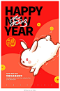 红色卡通2023兔年大吉元旦新年宣传海报设计2023元旦新年设计模板