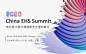 EHS 2020中国环境健康安全国际峰  上海会议