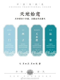 芒果湖采集到色彩