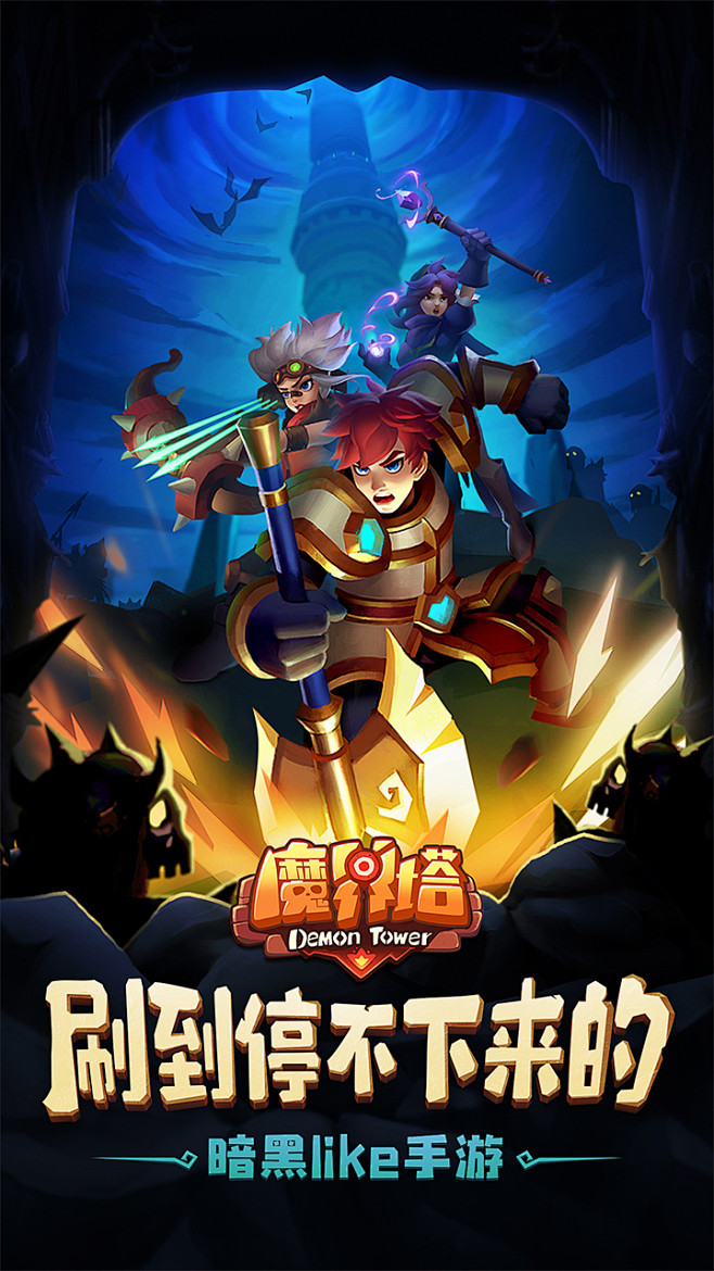 魔界塔 | TapTap发现好游戏 : ...
