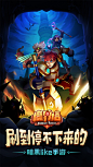 魔界塔 | TapTap发现好游戏 : 【故事起源】古老的克罗罗斯大陆上，废弃已久的灯塔忽明忽暗，长相各异的魔物和罕见的传奇珍宝流传于世，引得一批又一批探险军队前往寻宝，却没有再回来过。一声巨响，地动山摇，夜空瞬间亮如白...