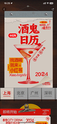 木易To_Get_her采集到好看的公众号排版