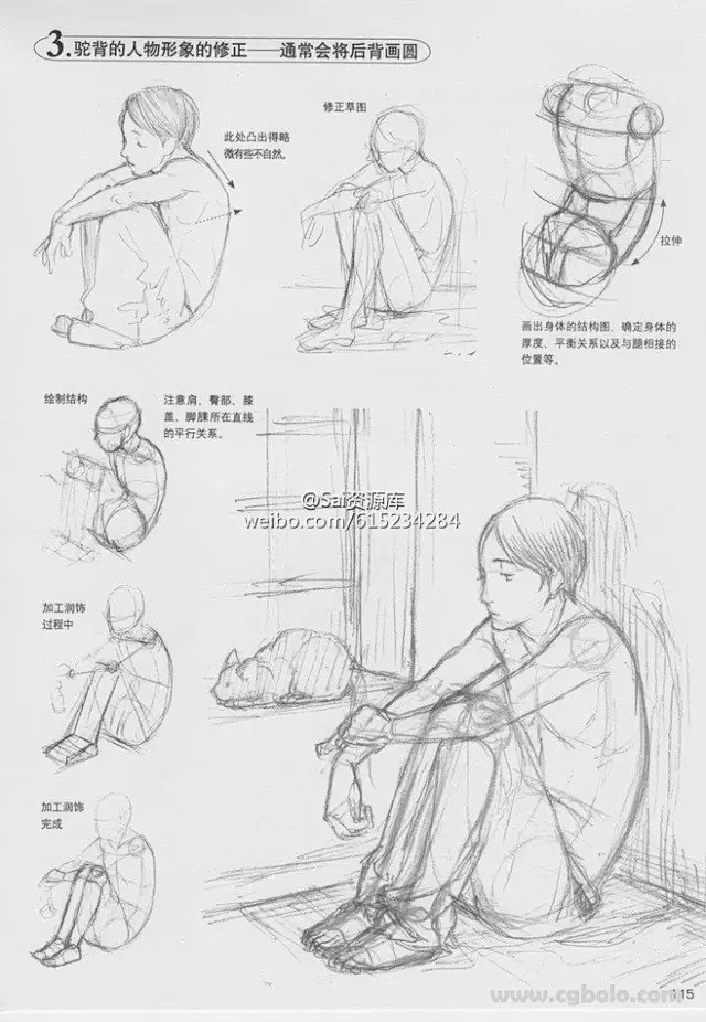 【绘画参考】坐姿参考~平常的你是怎么坐的...