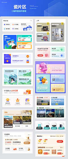 鱼叉与鱼采集到瓷片区