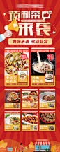 预制菜美味餐饮海报易拉宝-源文件