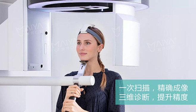麦芽口腔连锁_专精高龄疑难种植_数字化口...