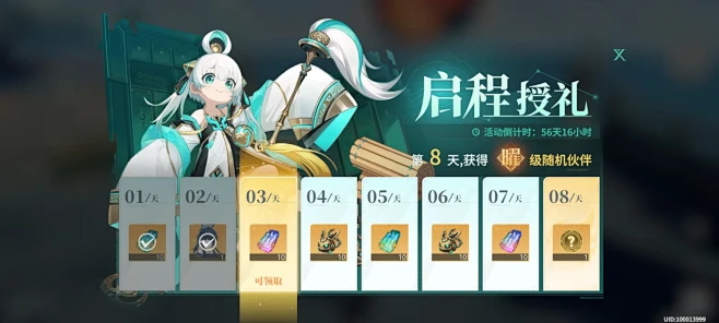 九畿：岐风之旅-游戏截图-GAMEUI....